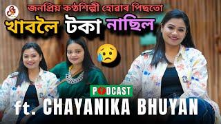 ইমান দিনে মানুহৰ পৰা দূৰত আছিলো Chayanika Bhuyan interview