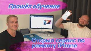 Прошёл курс по ремонту телефонов и открыл сервис
