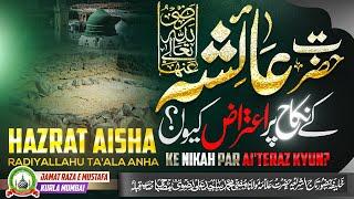 Hazrat Aisha RadiyAllahu Ta'ala Anha Ke Nikah Par Ai'teraz Kyun? |Mufti Sajid Ali Misbahi |JRM KURLA