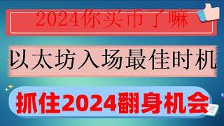 ,火幣usdt教程#人民師購買比特幣 #數字貨幣套利。#如何買ordi #怎么買usdt,#中國怎么買美股,#如何購買usdt #支付寶買usdt安全嗎