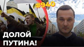 "Новая оппозиция" в РФ | Путин теряет легитимность | Гиркин запустил свой политпроект