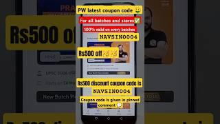 Pw Coupon Code 2026 Batch | Pw Coupon Code 2025 Batch  #pw #pwcouponcode  #pwupsc #lakshya #arjuna