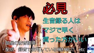 【必見】大石昌良（オーイシマサヨシ）の機材紹介　大石昌良雑談切り抜き