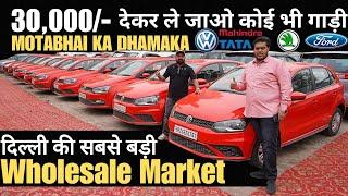 Buy Used Car In ₹30,000 Only  ₹30,000 देकर खरीदो कार 