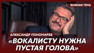  Александр Пономарев о потере зрения