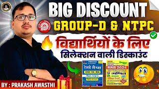 RRB GROUP D & NTPC BOOK SOLUTION  | BIG DISCOUNT PRAKASH SIR | RAILWAY BEST MATHS BOOK