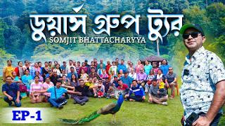 কলকাতা থেকে পাঁচ রাতের ডুয়ার্স গ্রুপ ট্যুর | Dooars Group tour 2024 | Resort ADB Kanvas | EP 1