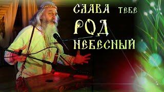 BEAUTIFUL RUSSIAN SONG under the harp, awakening the NATIVE memory  Lyuboslav