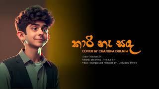 Kaari Na Sanda (කාරි නෑ සඳ) Cover by Chanupa Dulnim