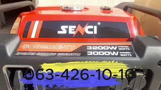 Інверторний генератор Senci SC 3200 i TT - огляд моделі