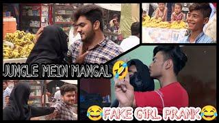 Fake Girl Prank ||2022 by Double Fun official #prank #girl #share