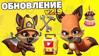 СКИН "ПОЖАРНЫЙ НИКС"! ПРЕДМЕТ "НАБОР ИНСТРУМЕНТОВ"! ДЕНЬ РОЖДЕНИЯ ИГРЫ ZOOBA! ОБНОВЛЕНИЕ v2.9! Zooba