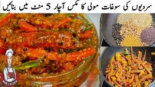 Gajar Mooli Ka Achaar | Instant Achaar Recipe By Kitchen With Noor