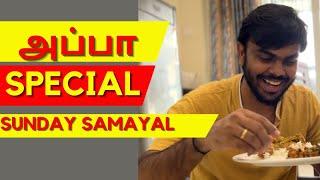 அப்பா Special !! Sunday சமையல் | Chicken வறுவல் | Chicken fry