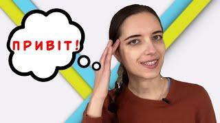 How to THINK and SPEAK in Ukrainian (in Slow Ukrainian + SUBS)