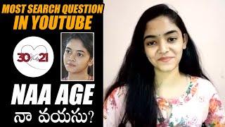 నా వయసు: 30 Weds 21 Fame Ananya About Her Real Age | Chaitanya Rao | Daily Culture