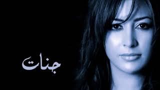 Jannat-I've Forgotten You / Arabic Song (English Subtitles) - جنات-انا نسيتك