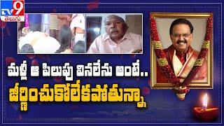 Vennelakanti about SPB greatness - TV9