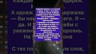 А у вас какя свекровь? #историяизжизни #история