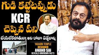 Yadadri Temple Designer Anand Sai Shares UNEXPECTED Incident With CM KCR | Daily Culture