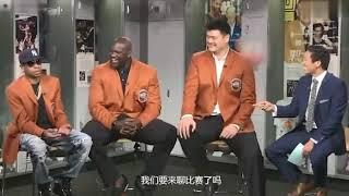 回顾：NBA名人堂 姚明 奥尼尔 艾佛森 三人开始互相调侃