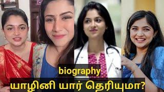 இனியா சீரியல் நடிகை யாழினி யார் தெரியுமா? | iniya serial heroine mansi biography | yazhini