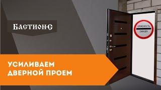 Усиление дверного проема - как это делается. Выдержат ли ваши стены дверь?