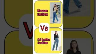 korean fashion  vs Sri Lanka Fashion  video #shortvideo