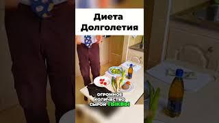 Здоровье и Долголетие