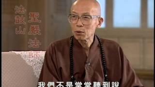 談身心安頓(一)（聖嚴法師-大法鼓 1215）DVD