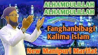 New Manipuri Marifat | Alhamdulillah Fanghanbibagi Kalima Islam | Fanghanbibagi Emagi Tampakta |
