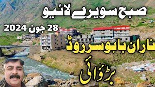 #naran live | burawai mini Naran  | Naran kaghan latest update | Naran Babusar road latest update