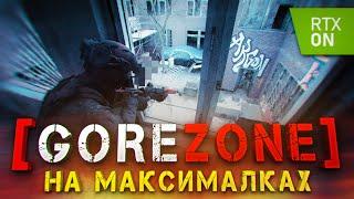 ЕСЛИ БЫ GOREZONE ВЫШЕЛ В 2024 - КАМИФЛЕКС В BODYCAM!