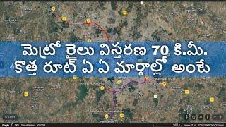 Newly Proposed Metro Routes in Hyderabad | #hyderabad #developments