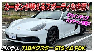 【718ボクスター】豪華オプション装備付きのお買い得車両！！