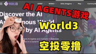 【链游空投】即将上线SUI的链游，挖矿攒空投！WORLD3: 下一代自主AI agents!  #Crypto#Gamefi#world3#BTC#ETH#空投#ai#AirDrop