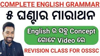 Complete English Grammar For OSSSC Combined Exam || By Sunil Sir