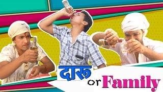 DARU OR FAMILY   | AMAN SHARMA