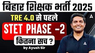 Bihar STET Phase 2 Notification 2025 | BPSC TRE 4.0 Notification | Bihar STET Phase 2