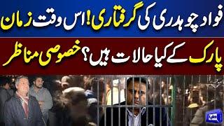 Fawad Chaudhry Arrested | Zaman Park Current Situation | Breaking News