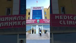 Osh State University-International Medical Faculty | Osh State Medical University Kyrgyzstan #mbbs