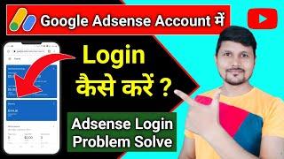 How To Login Adsense Account | Google Adsense Account Me Login Kaise Kare | Google Adsense Login