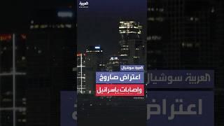 صفارات الإنذار تدوي في إسرائيل بعد إطلاق صاروخ من اليمن