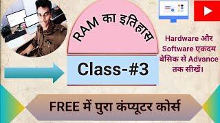 Computer Class Day #3- Computer In Hindi Full Series- कंप्यूटर कोर्स हिन्दी में-RAM History