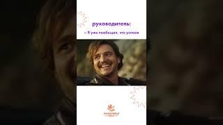 #hr #ивент #мем #юмор #event #корпоратив #праздник #смех #рекомендации #рек #события #москва