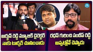 Director Yeshasvi  & Sandeep Reddy Vanga Reveals Real Face Of Music Director Radhan | Siddharth Roy