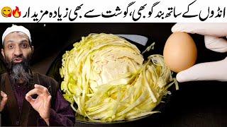 Only 1/2 Cabbage with eggs, and the Result Was Amazing! | RecipeTrier