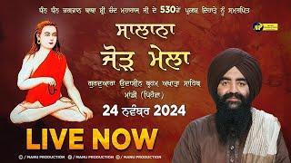 LIVE Salana Jod Mela | Mandi Sahib | 530th Parkash Dhiara Baba Sri Chand Ji Maharaj | 24-11-2024