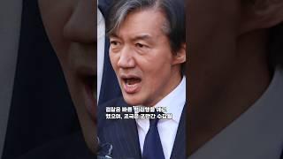 조국 결국 징역 2년맞고 교도소행 절규! 대선출마 좌절!