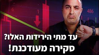  סרטון חירום! S&P 500 מתרסק – זה מה שחייבים לדעת!